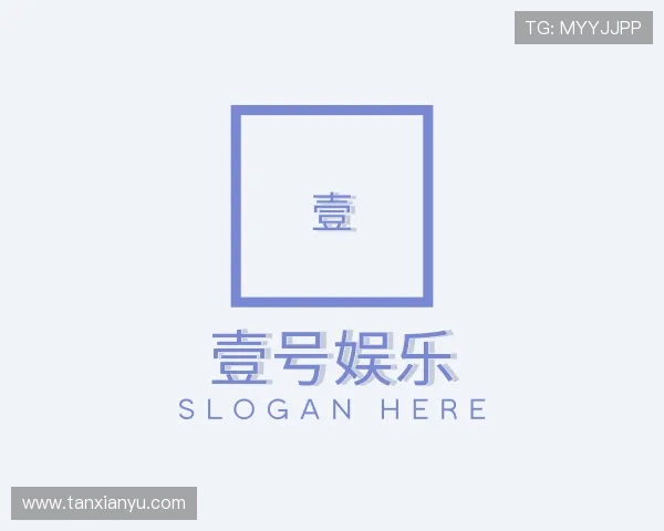 介绍壹号娱乐